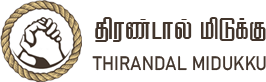 thirandaal-midukku-logo